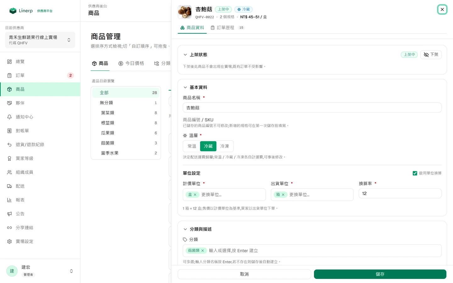 商品詳情面板，顯示多個規格與各自的價格設定